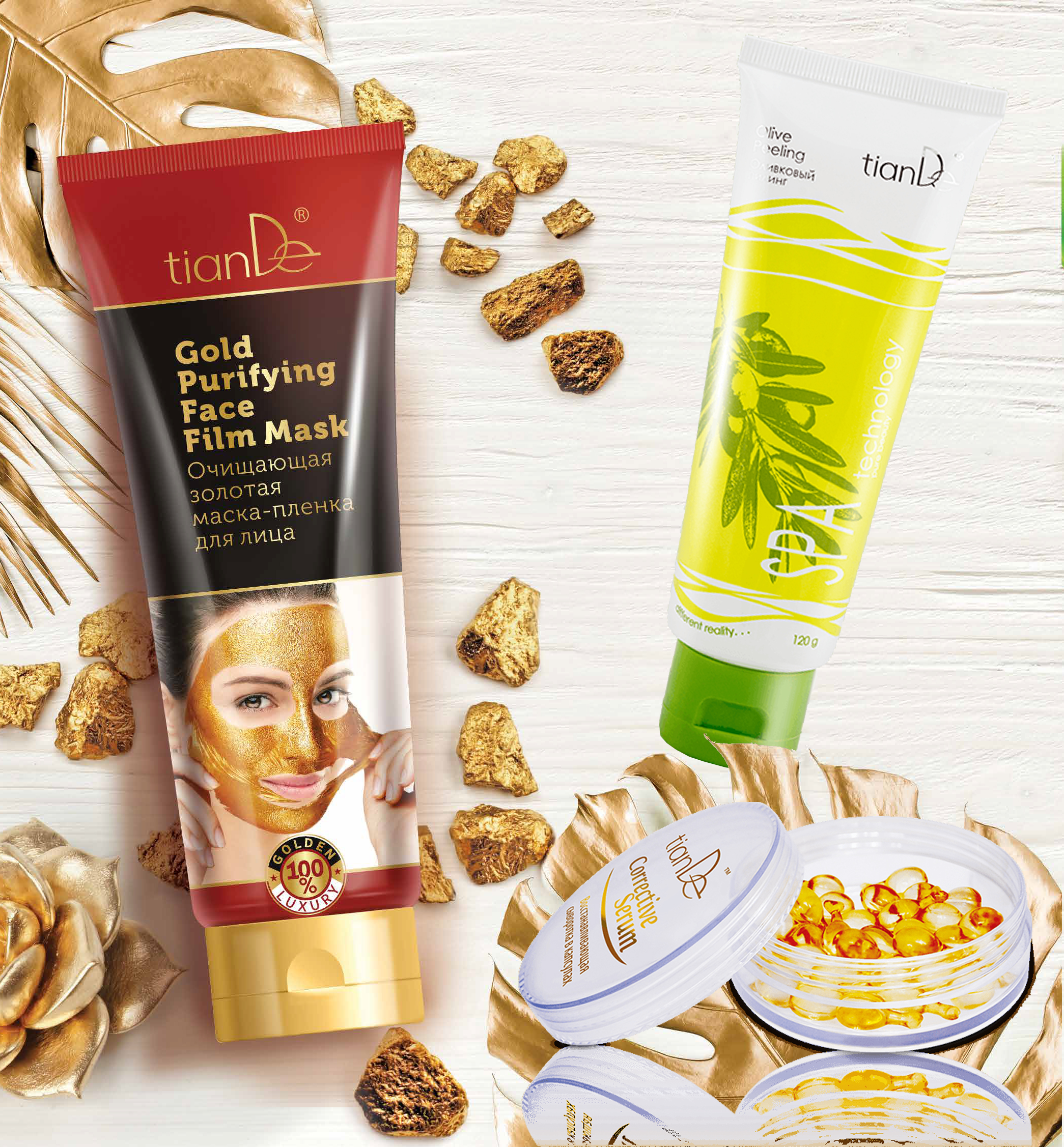 Beauty-Set "Frische & junge Haut"